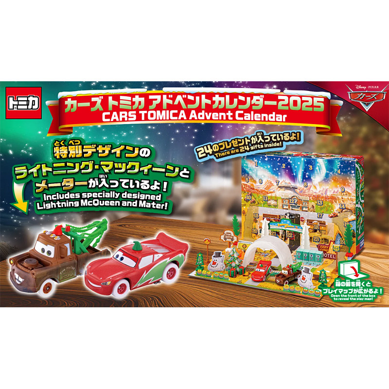 Tomica 959595 Pixar Cars Adven - Advent Calendar Gift recension och pris